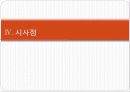 일본의 교육 15페이지