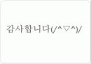 일본의 교육 18페이지