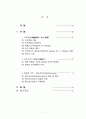 조직변동·쇄신 애드호크라시(adhocray) 2페이지