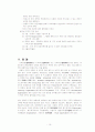 조직변동·쇄신 애드호크라시(adhocray) 20페이지