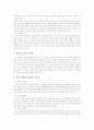 정책 평가의 관점으로 본 즐거운 학교 만들기 5페이지