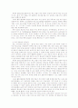 정책 평가의 관점으로 본 즐거운 학교 만들기 16페이지