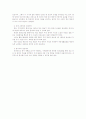 정책 평가의 관점으로 본 즐거운 학교 만들기 17페이지