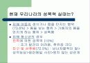 직장내 성폭력 성매매 예방법 5페이지
