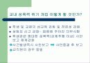 직장내 성폭력 성매매 예방법 14페이지