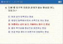 지구의 운동 8페이지