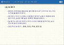 지구의 운동 - 지구의 자전, 공전 15페이지