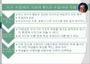 구성주의에 입각한 영어과 중학교 3학년 1차시 수업지도안  6페이지