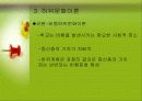 학교와  청소년 비행 7페이지