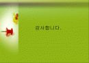 학교와  청소년 비행 22페이지