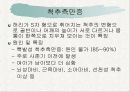 특수교육학 개론 지체장애 11페이지
