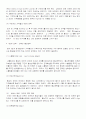 청약과 승낙 4페이지