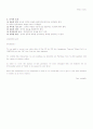 청약과 승낙 12페이지