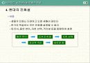 말의 진화(조상,화석) 13페이지