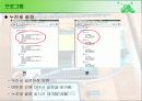 창의공학설계 SMART DISPLAY 10페이지