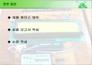 창의공학설계 SMART DISPLAY 14페이지