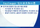 태도의 형성과 변화  9페이지