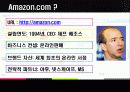 Case Amazon.com Barnes&Noble 7페이지