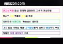 Case Amazon.com Barnes&Noble 19페이지