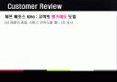 Case Amazon.com Barnes&Noble 20페이지