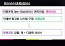Case Amazon.com Barnes&Noble 22페이지