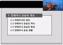 컨테이너 터미널 3페이지