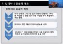 컨테이너 터미널 5페이지