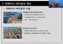 컨테이너 터미널 12페이지