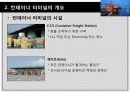 컨테이너 터미널 13페이지