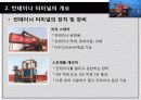 컨테이너 터미널 17페이지