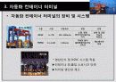 컨테이너 터미널 26페이지