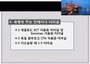 컨테이너 터미널 27페이지