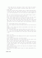 인간중심상담발표레포트월드 6페이지