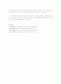 인간중심상담발표레포트월드 8페이지