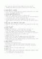 주의력결핍및 과잉행동-레포트월드 5페이지