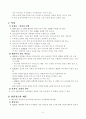 주의력결핍및 과잉행동-레포트월드 8페이지