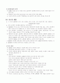 주의력결핍및 과잉행동-레포트월드 14페이지