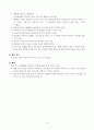 주의력결핍및 과잉행동-레포트월드 16페이지