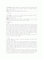 정신역동적 관점  8페이지