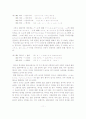 한일경어의비교 11페이지
