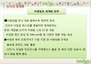 비비고(bibigo) 사업 분석 및 마케팅 전략 분석, 개선 방안 제시 7페이지