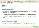 비비고(bibigo) 사업 분석 및 마케팅 전략 분석, 개선 방안 제시 21페이지