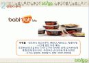 비비고(bibigo) 사업 분석 및 마케팅 전략 분석, 개선 방안 제시 27페이지