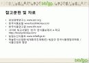 비비고(bibigo) 사업 분석 및 마케팅 전략 분석, 개선 방안 제시 33페이지