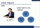 KT&G 이미지 제고를 통한 사회적 책임(CSR) 및 사회공헌 마케팅 전략 분석 6페이지