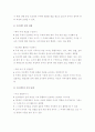 (A+ 레포트) 유아교육- 프로젝트 접근법의 이론적 배경과 활용 방안 4페이지