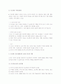 (A+ 레포트) 유아교육- 프로젝트 접근법의 이론적 배경과 활용 방안 7페이지
