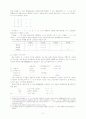국어의 평폐쇄음화 현상에 대하여 2페이지