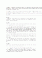국어과 교육과정 [사범/법학]  6페이지