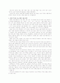 국어과 교육과정 [사범/법학]  7페이지